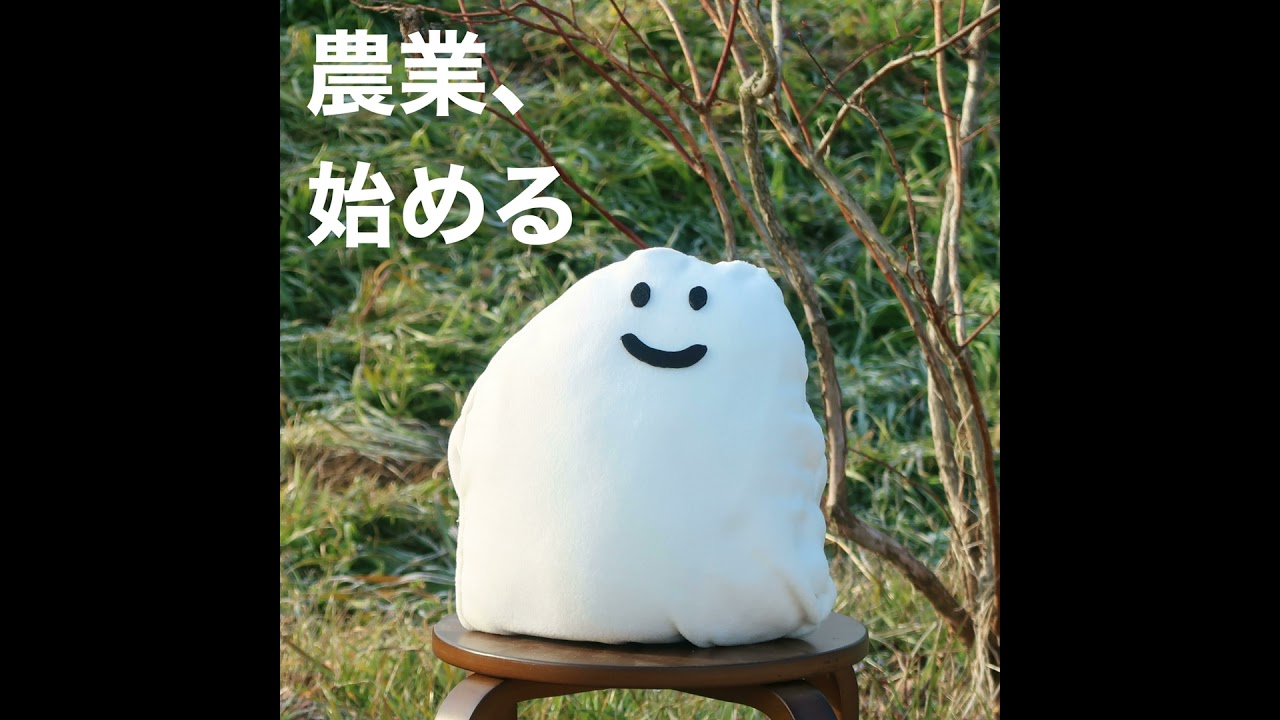 #3-13 農業やっていけるかどうか不安なら