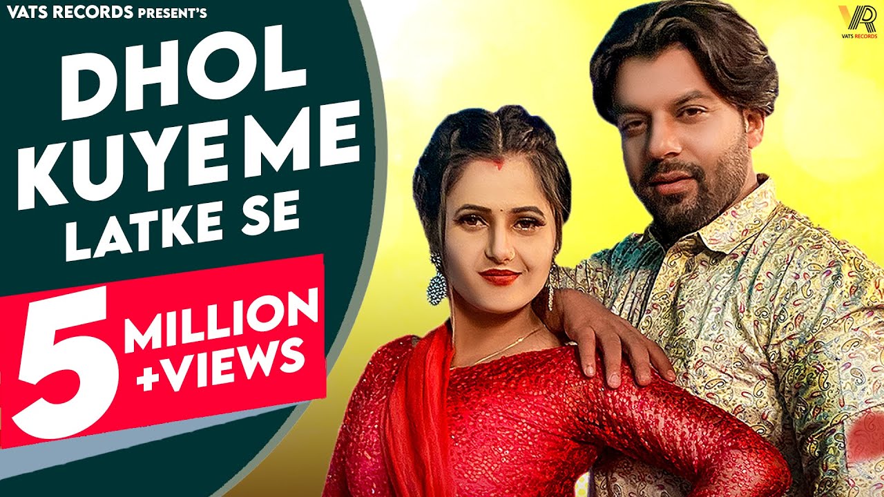Dhol Kuye Me Latke Se Lyrics Dhol Kuye Me Latke Se Lyrics