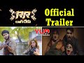 RR Movie Telugu Official Trailer RAAGIREKU Movie Trailer Director Phaniraj Yupentertainments