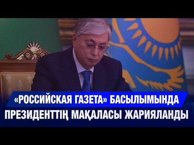 ЖАҢАЛЫҚТАР 11.11.2025
