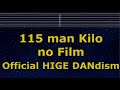 Karaoke♬ 115 man Kilo no Film - Official HIGE DANdism 【No Guide Melody】 Lyric Romanized