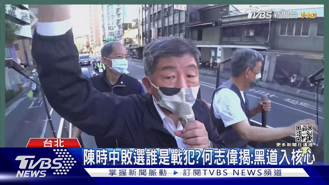 陳時中敗選誰是戰犯？何志偉揭：黑道入核心　洪耀福反批：敗類