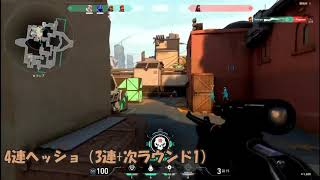 【VALORANT】twitterに上げた6/5の配信ハイライト（2枚抜き+4連HS）