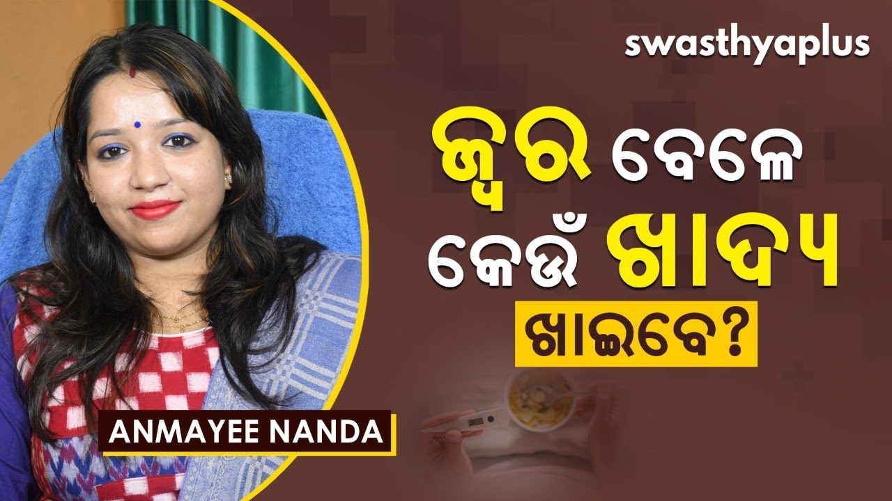 Diet During Fever - Dietitian Anmayee Nanda