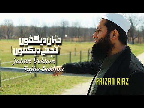 Jahan Dekhon Tujhe Dekhon (Cover) - Vocals Only