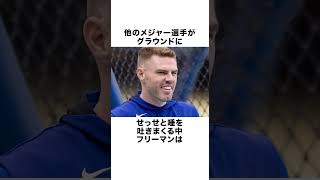 「ベンチのゴミ屋敷状態を嫌っていた」大谷翔平だったがある日… #大谷翔平