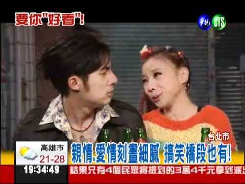 電視版"艋舺"! 首映要你好看