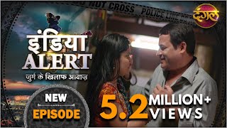 India Alert  New Episode 359  Saali Aadhi Gharwali