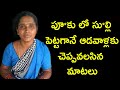 Spend Time Together Stay Happier Telugu Videos