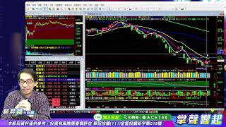 【掌聲響起】#賴昇楷 1031  台股仍具「兩優勢」，大盤輕輕彈，看好股接力吃大力丸，像是《東碩、宜特、閎康、環科、新盛力…》大漲或亮燈，後續可留意「他們」 (圖)