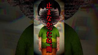 【実話】番号を知らないはずなのに #マイクラ #minecraft #怖い話 #ホラー #shorts