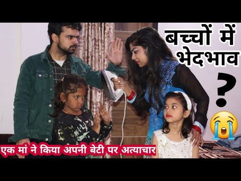 अपने ही बच्चो में इतना भेदभाव क्यों? | BHEDBHAV - Moral Stories | Masoom Ka Dar | Chulbul videos