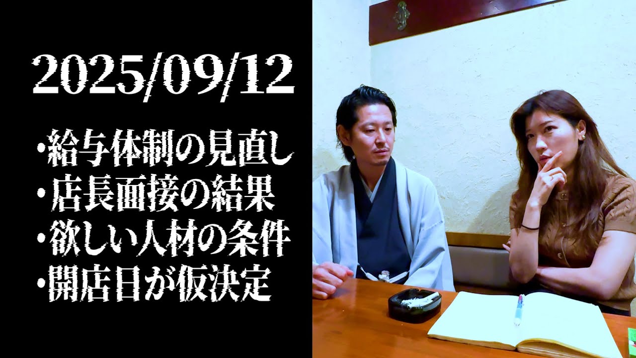 面接の結果、そして店長再募集