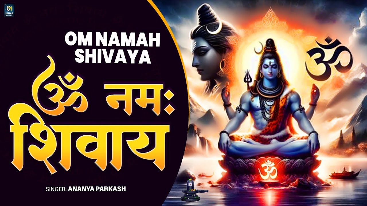 Om Namah Shivaya Chanting 108 Times || Shivaya Mantra || Music for Meditation || ॐ नमः शिवाय
