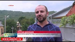 В селении Саясан Ножай-Юртовского района продолжаются масштабные строительные работы