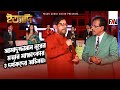 আসাদুজ্জামান নূরের মজার সাক্ষাৎকার ও