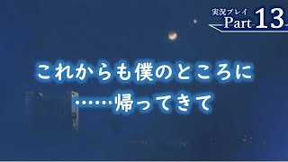『家事は私を愛するけれど、私は家事を愛せない。』ささやかに実況プレイpart13