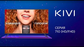 KIVI 32H710KB - відео 2