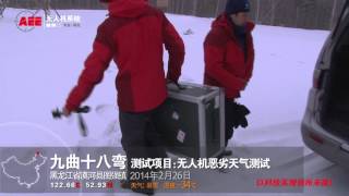 AEE F50 Commercial All Weather Drone - extreme rain storm demo