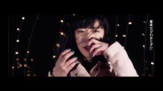 永原真夏 “アポロ” (Official Music Video)