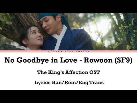 No Goodbye In Love - Rowoon (The King's Affection OST Part 7) with Lyrics
