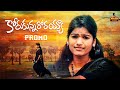 KORUKUNNARORAYYA NEW FOLK SONG 2024 PROMO | #MAMIDIMOUNIKA #MAMIDIMOUNIKAMUSIC