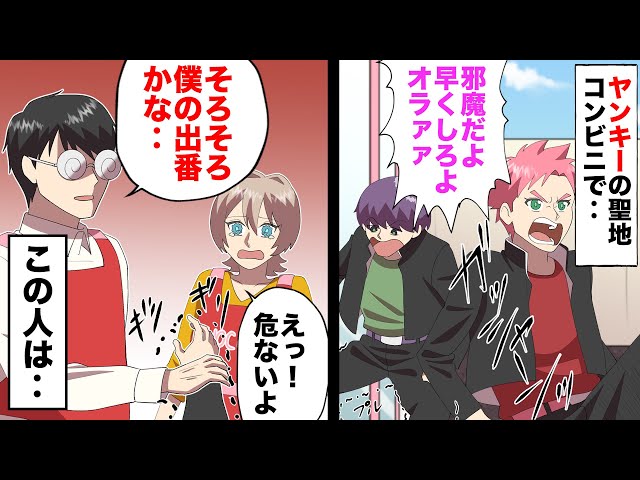 漫画 不良dqn 店員のくせに生意気だ 新人バイト は Dqn あっ 謝罪会見 スカっとマンガ 新闻 Now 漫画 不良dqn 店員のくせに生意気だ 新人バイト は Dqn あっ 謝罪会見 スカっとマンガ 新闻 Now