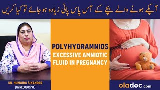 Polyhydramnios Pregnancy Treatment- Hamal Men Pani Zyada Hona- Excessive Amniotic Fluid in Pregnancy