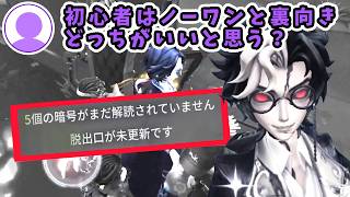 【第五人格】オススメの人格構成を解説しながら暗号機5台残しに成功した神回【Identity V】【写真家】