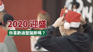 迎盛股份有限公司環境/產品