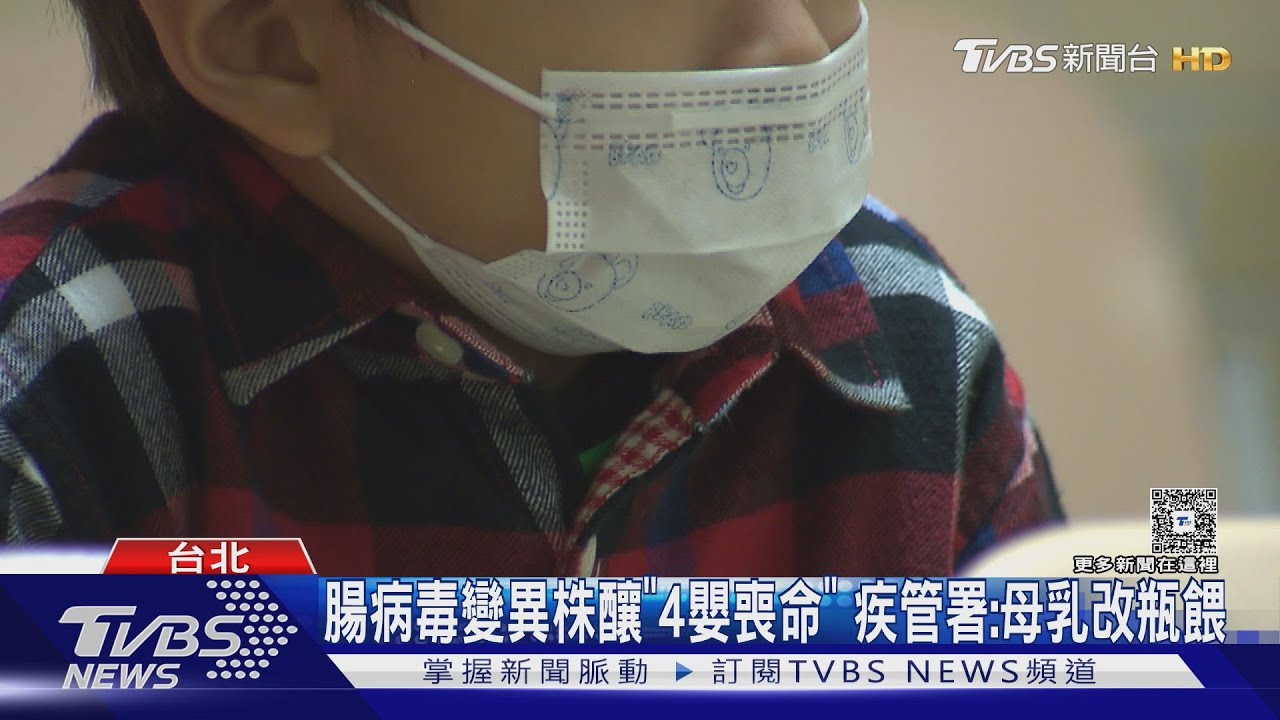 7例重症4命危!腸病毒「伊科11型」襲台 新生兒成最大受害者