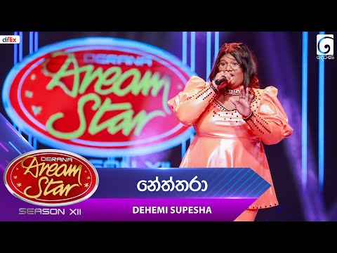 Neththara (නේත්තරා) Dehemi Supesha | Dream Star Season 12 | TV Derana