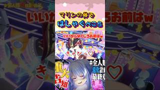 胸を揺らしたり、ステージを駆けずり回るマリン(ぺこら)が自由すぎるw#shorts 【ホロライブ/切り抜き】【宝鐘マリン/兎田ぺこら】