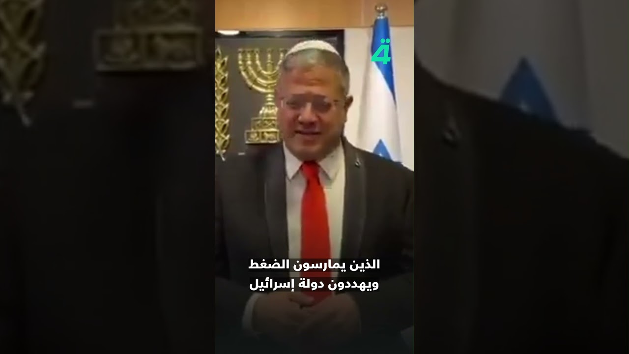 فيديو | بن غفير: لن نخضع لضغوط الاتحاد الأوروبي بشأن قانون إعـ ـدام الأسرى