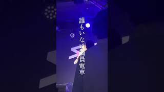満員電車はしにそう。 「都営地下鉄幽霊線 」- かききまなみ #満員電車 #天国 #地獄 #大地獄