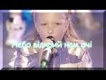 Anastasia Petryk - Nebo (lyrics) 
