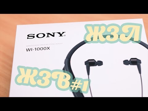 Наушники Sony Bluetooth WI-1000X черный - Видео