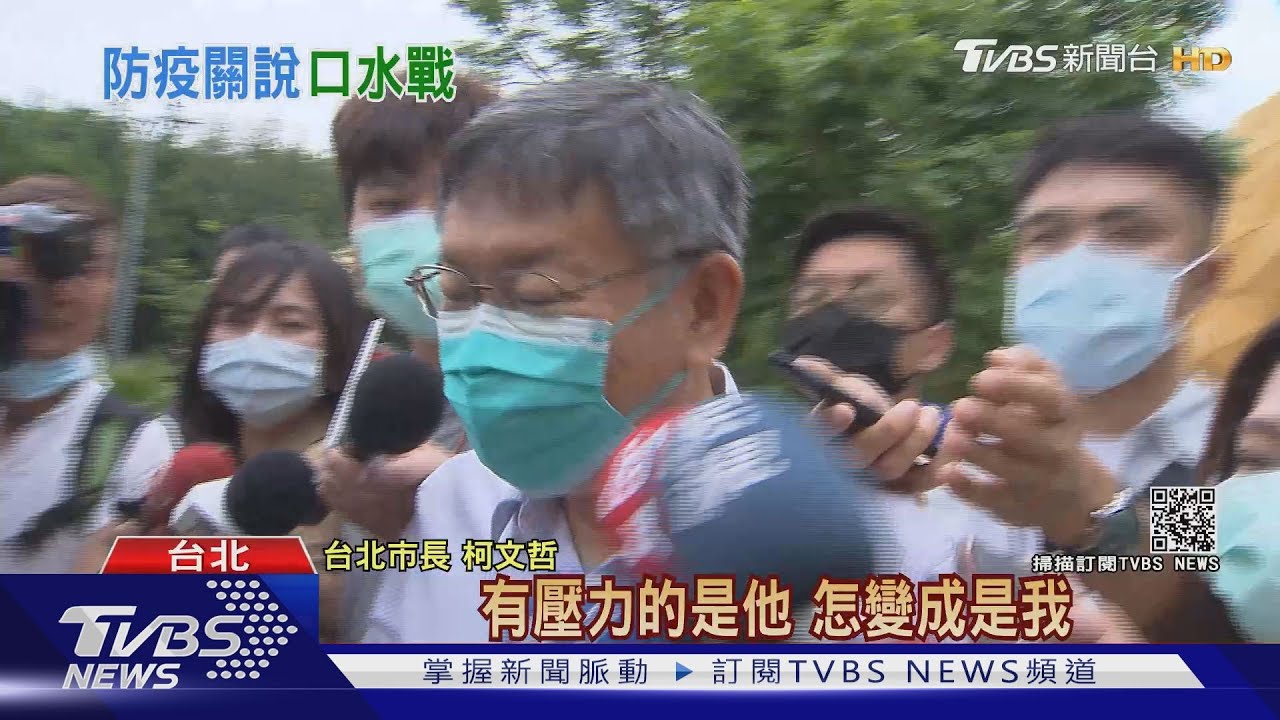 又槓上!被陳時中反指有立委關說 柯文哲喊奇怪、怎變成我