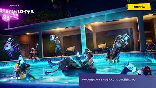 フォートナイト