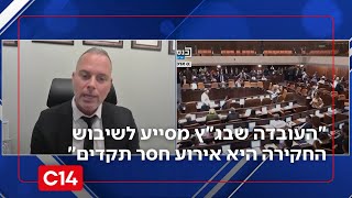 עו"ד דורי שוורץ: "העובדה שבג"ץ מסייע לשיבוש החקירה היא אירוע חסר תקדים" (חדשות ערוץ 14) - התמונה מוצגת ישירות מתוך אתר האינטרנט יוטיוב. זכויות היוצרים בתמונה שייכות ליוצרה. קישור קרדיט למקור התוכן נמצא בתוך דף הסרטון עו"ד דורי שוורץ: "העובדה שבג"ץ מסייע לשיבוש החקירה היא אירוע חסר תקדים" (חדשות ערוץ 14) - התמונה מוצגת ישירות מתוך אתר האינטרנט יוטיוב. זכויות היוצרים בתמונה שייכות ליוצרה. קישור קרדיט למקור התוכן נמצא בתוך דף הסרטון