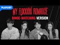 Binge Watching Version My Fuxxxxx Romance Click CC For ENG Sub