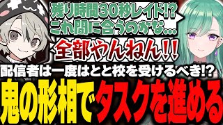 残り時間ギリギリでタスクを全てこなし、八雲べにと限界突破してしまうととみっくす【ととみっくす切り抜き】