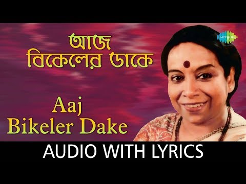 download lagu mp3 mp4 Aj Bikeler Dake Tomar Chithi Pelam Lyrics, download mp3 Aj Bikeler Dake Tomar Chithi Pelam Lyrics free download, download mp3 Aj Bikeler Dake Tomar Chithi Pelam Lyrics