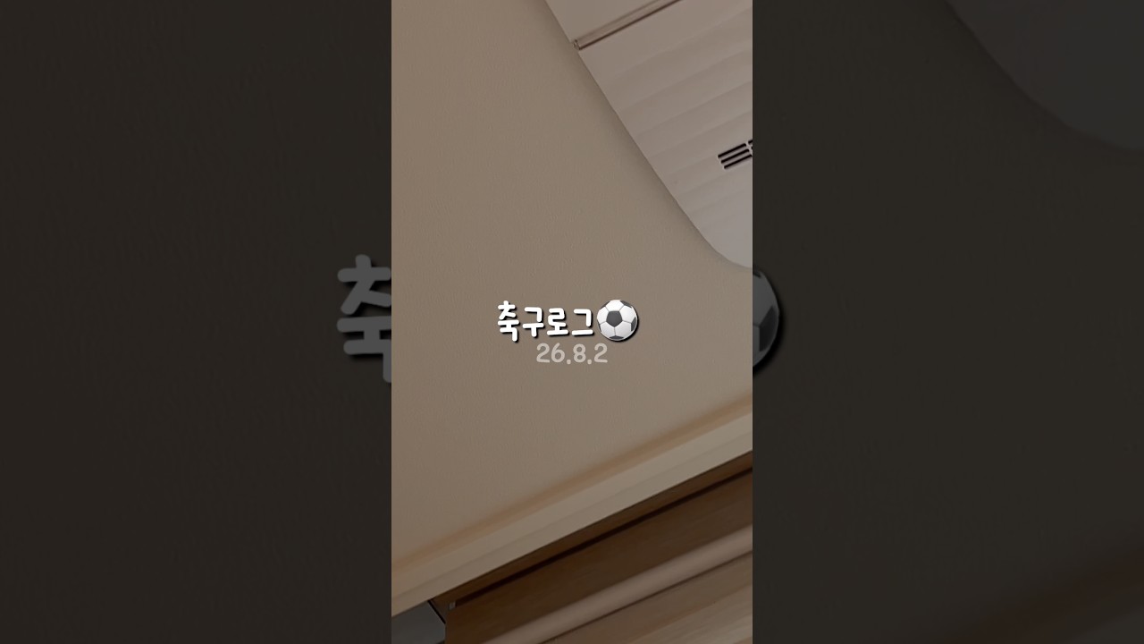 울산 vs 안양 = ???#축구 #k리그직관 #울산hd #처용전사 #추천추천추천추천추천추천추천추천추천추천