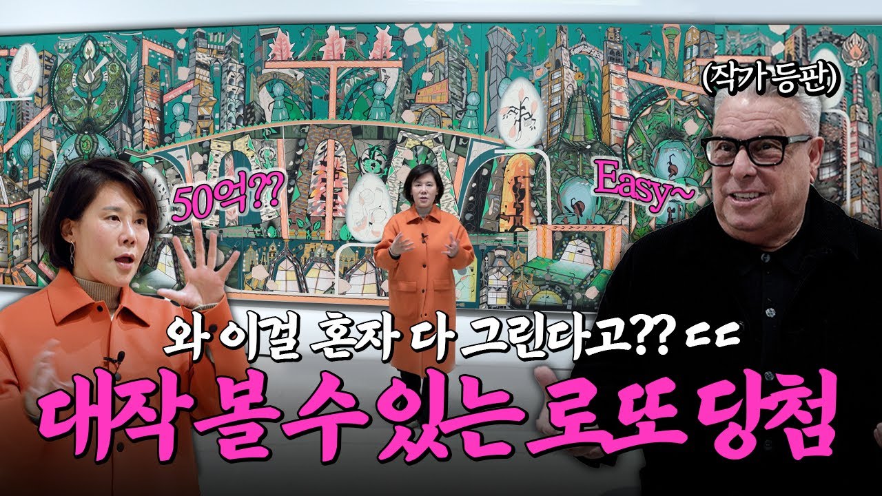 “이 전시 아직도 모르시나요?” RM도 반한 그 미술관! 한국 최초 개인전 오픈! 이번 봄에 터질 전시 추천