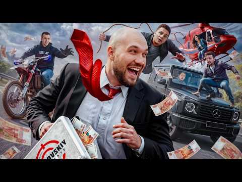 ПОЙМАЙ МЕНЯ, ЕСЛИ СМОЖЕШЬ! Погоня пошла не по плану.
