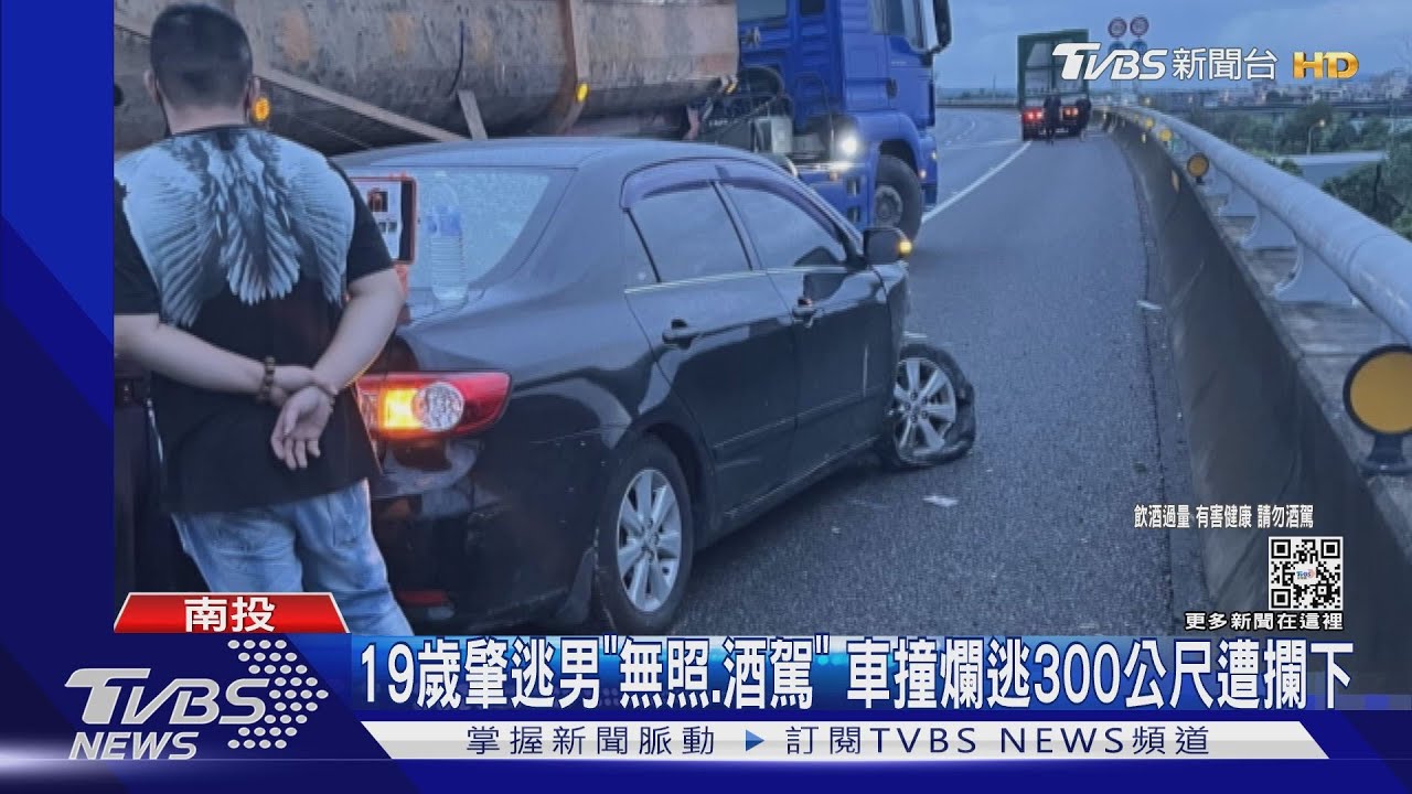 19歲肇逃男「無照、酒駕」 車撞爛逃300公尺遭攔下