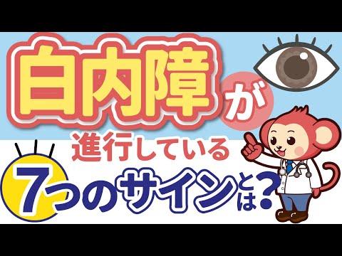 レバー先天性黒内障について詳しく解説