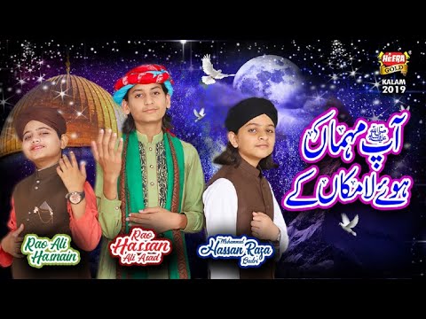 New Mairaj Special Kalaam | Muhammad Hassan Raza | Rao Hasnain | Rao Hassan - App Mehman Hue