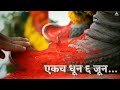 Devak Kalji Re Mazya Devak Kalji Re MaRathi DJ WhatsApp Status Video Song